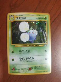 JUMPLUFF #189 Holo Rare Neo Genesis Japanese Pocket Monster - Premium NOS - - Image 1