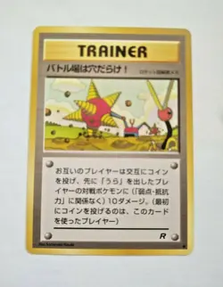 Trainer Landmines - Japanese Pocket Monsters Team Rocket - Premium NOS - Image 1