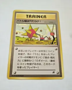 Trainer Landmines - Japanese Pocket Monsters Team Rocket - Premium NOS - Image 2