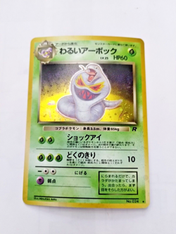Pokemon Dark Arbok Holo | LP | Team Rocket Gang No. 024 | Japanese Rare -Uncirc. - Image 1