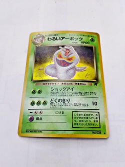 Pokemon Dark Arbok Holo | LP | Team Rocket Gang No. 024 | Japanese Rare -Uncirc. - Image 2