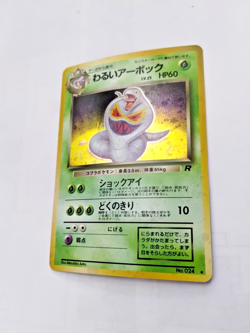 Pokemon Dark Arbok Holo | LP | Team Rocket Gang No. 024 | Japanese Rare -Uncirc. - Image 3