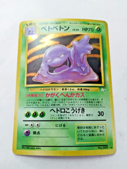 Muk Japanese Pocket Monsters Fossil Set Holo Rare #089 - Uncirculated - Image 1