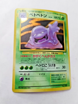 Muk Japanese Pocket Monsters Fossil Set Holo Rare #089 - Uncirculated - Image 3