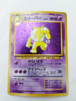 Hypno No.097 Fossil Holo Rare Vintage - Japanese Pocket Monster - Uncirculated - Image 1