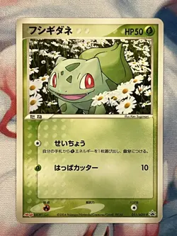 Bulbasaur 051/ADV-P Meiji Chocolate Promo 2004 Vintage Japanese Pokemon LP+/NM- - Image 1