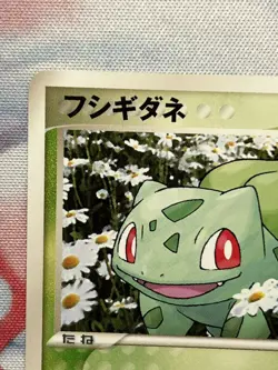 Bulbasaur 051/ADV-P Meiji Chocolate Promo 2004 Vintage Japanese Pokemon LP+/NM- - Image 3