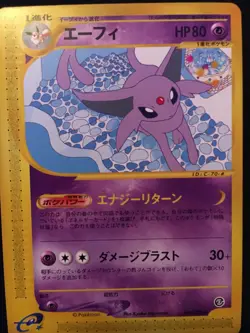 Espeon 045/092 The Town on No Map Regular (Japanese) - Image 1