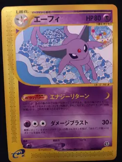 Espeon 045/092 The Town on No Map Regular (Japanese) - Image 2