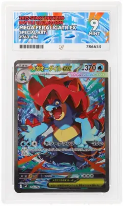 Mega Feraligatr EX 2025 Start Deck 100 Japanese 763/742 - Image 1