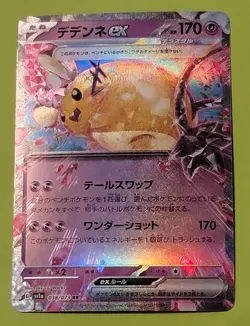 Dedenne EX RR 38/73 SV1A Triplet Beat Japanese Pokemon Card - Image 1