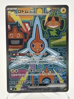 Rotom ex SAR 112/080 Japanese Pokemon Card Secret Art Rare NM - Image 1
