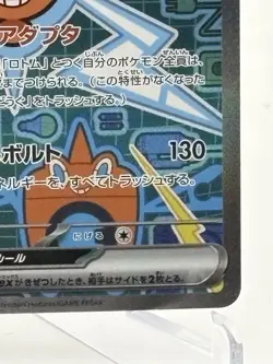 Rotom ex SAR 112/080 Japanese Pokemon Card Secret Art Rare NM - Image 5