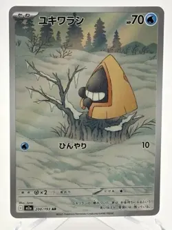 Pokemon TCG: Snorunt AR 200/193 M2a Mega Dream ex Japanese NM Art Rare Card - Image 1