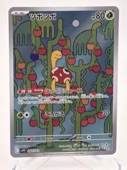 Shuckle AR 064/063 Japanese Pokemon Card Art Rare NM Mega Symphonia - Image 1