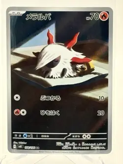 Larvesta 108/106 AR Japanese Pokemon Card SV8 Art Rare NM - Image 1