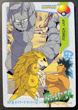 Onix Sandslash 167 Carddass Anime Collection - Pokemon Card - Near Mint - Image 1