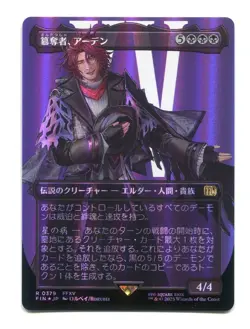 Ardyn the Usurper Borderless NM FOIL #0379 JP Final Fantasy FIN MTG Magic - Image 1