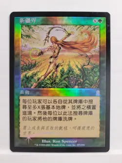 Chinese Traditional Foil New Frontiers Odyssey ODY MTG - Image 1