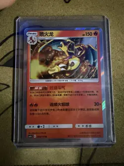 Charizard 2023 Pokemon Shining Together Holo Chinese Rare 004/150 - Image 1