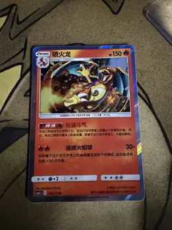 Charizard 2023 Pokemon Shining Together Holo Chinese Rare 004/150 - Image 2