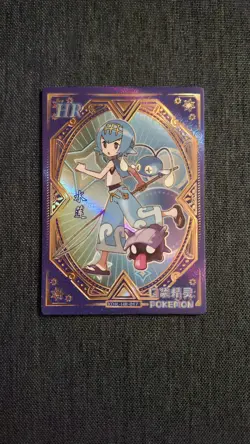 Lana Trainer Eif Baby Chinese Claw Machine Card KDJL-HR-017 Pokemon Pack Fresh - Image 1