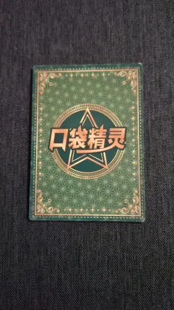 Lana Trainer Eif Baby Chinese Claw Machine Card KDJL-HR-017 Pokemon Pack Fresh - Image 2