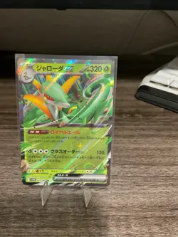 Serperior EX 003/086 Pokemon Black Bolt - Japanese Pokemon Scarlet Violet Holo R - Image 1