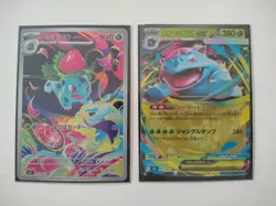 Pokemon - Ivysaur 065/063 Mega Brave (Japanese) & Mega Venusaur EX 003/063 #1 - Image 1