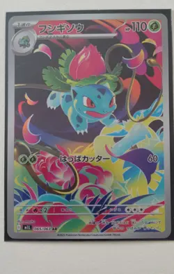 Pokemon - Ivysaur 065/063 Mega Brave (Japanese) & Mega Venusaur EX 003/063 #1 - Image 2