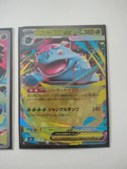 Pokemon - Ivysaur 065/063 Mega Brave (Japanese) & Mega Venusaur EX 003/063 #1 - Image 3