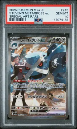 2025 POKEMON JPN M2A-MEGA DREAM EX #245 STEVEN'S METAGROSS EX PSA 10 (FREE S&H) - Image 1