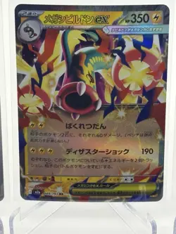 Pokemon Lot Eelektross ex 049/193 + Eelektrik 048/193 + Kilowattrel 059/193 NM - Image 2