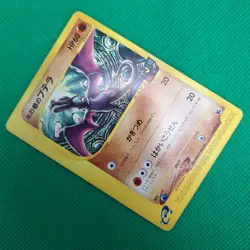 Alto Mare's Aerodactyl 9/18 Theater Limited VS Pack e-Series JP Pokemon TCG NM - Image 3