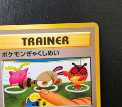 Pokemon Japanese Double Gust – Neo Genesis Trainer – Vintage – LP - Image 4