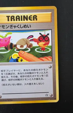 Pokemon Japanese Double Gust – Neo Genesis Trainer – Vintage – LP - Image 5