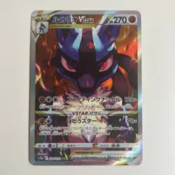 Lucario VSTAR 226/172 S12A VSTAR Universe Special Art Rare Pokemon Japanese NM - Image 1