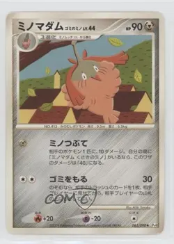 Wormadam (Trash Cloak) Japanese Pokemon Platinum Advent of Arceus (Pt4) #061 - Image 1