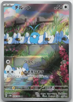 SWABLU 076/066 ART RARE FUTURE FLASH POKEMON JAPANESE HOLO NM - Image 1