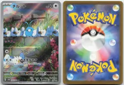 SWABLU 076/066 ART RARE FUTURE FLASH POKEMON JAPANESE HOLO NM - Image 3