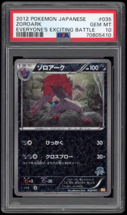 PSA 10 Zoroark Holo Set Everyone's Exciting Battle Wakuwaku Promo Pokemon Card - Image 1