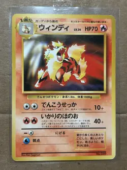 Arcanine No.059 Pokemon Card Japanese CD Promo 1998 MP - Image 1