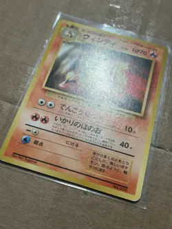Arcanine No.059 Pokemon Card Japanese CD Promo 1998 MP - Image 2