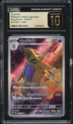 2023 Pokemon Japanese Clay Burst Tyranitar #79 CGC 10 PRISTINE - Image 1