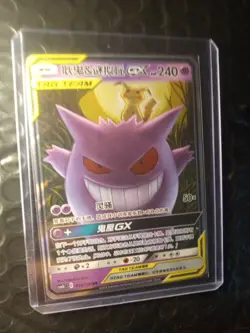Gengar Pokemon S-Chinese Tag Team Gengar & Mimikyu GX RR CSM2bC-033/150 - Image 1