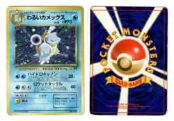 Dark Blastoise #009 – Holo Rare – Rocket Gang – Japanese – Pokemon 1997 – MP - Image 1