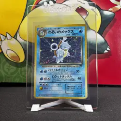 Dark Blastoise #009 – Holo Rare – Rocket Gang – Japanese – Pokemon 1997 – MP - Image 2