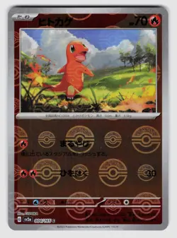 Charmander - (Poke Ball Pattern) SV2a: Pokemon 151 004/165 Holo NM Jp Print Line - Image 1