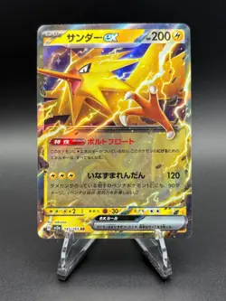 Zapdos ex 145/165 - SV2a: Pokemon 151 Pokemon TCG Japanese Holo NM - Image 1