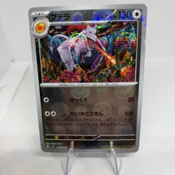 POKEMON TCG AERODACTYL 142/165 POKEMON 151 REVERSE POKEBALL HOLO JAPANESE - Image 1